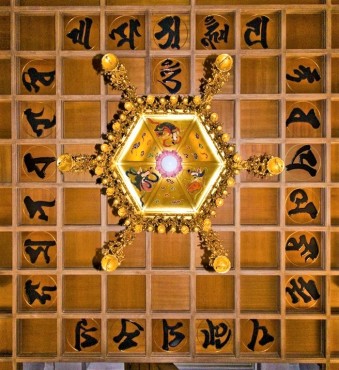 福性寺本堂の光明真言です 真下から撮影しても人天蓋（中央）がありすべての梵字を見ることができません4枚の写真から合成しました 左まわりですが天井を見上げると右まわりで読むことができます