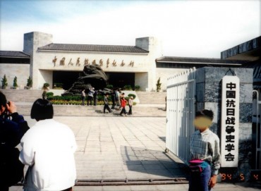 中国人民抗日戦争紀念館