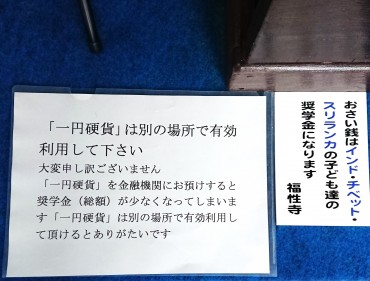 お賽銭箱前です どうか宜しくお願い申し上げます