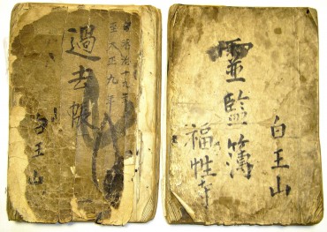 明暦元年1655年からの過去帳(右) 江戸時代初期からのお戒名を収録
