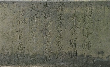 宝篋印塔の台石の上の石の何面にあります 