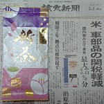 お供えした新茶