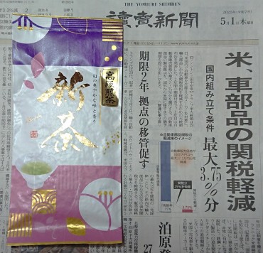 お供えした新茶