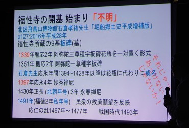 福性寺の開基は不明ですが1339年建立のお墓がありその後すぐにお戒名のあるお墓があります 僧侶が常駐する建物お寺があったと考えています 北区史を考える会有馬純雄様撮影