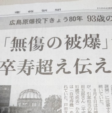 卒寿越え・・・