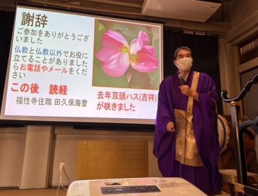 昨日の読経会「福性寺の歴史」の最後のスライドです 副住職撮影