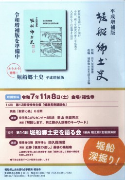 ポスティング用チラシの表