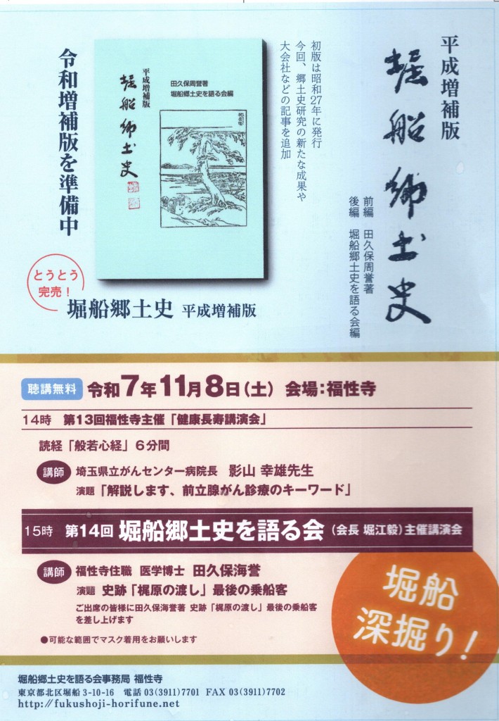 ポスティング用チラシの表