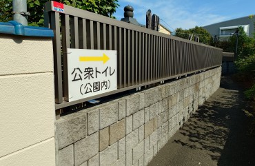 令和元年2019年12月に完成した白山神社側の塀 工事費は1012万円
