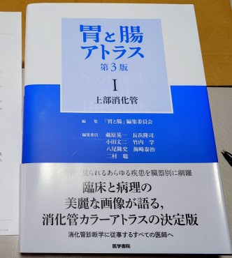大変高価な本を出版社からいただきました
