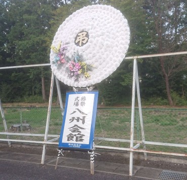 最近東京では見たことがない花輪がありました
