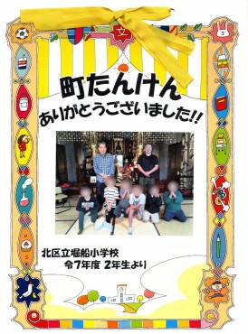 「町たんけん」のご一考様小学生6人お母様2人 ポーズが決まるまで時間がかかりました