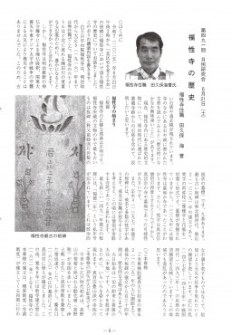 北区史を考える会157号6ページ