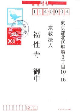 堀〇家様3月8日折り返しの投函をありがとうございました お電話をしましたがお留守でした
